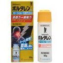 【第二類医薬品】 ボルタレンEXローション 50g 【4987443351745】セルフメディケーション税制対象品【smtb-TD】 【RCP】