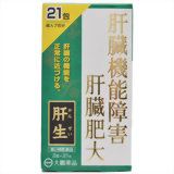 ◆エントリーで全品P7倍◆ 【第二類医薬品】 肝生 【2g×21包】【大鵬薬品工業】 【smtb-TD】 【RCP】 【4..