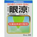 【第二類医薬品】 眼涼 10ml 【セルフメディケーション税制対象商品】【久光製薬】 【4987188161074】【smtb-TD】 【RCP】