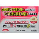 【第二類医薬品】 太田漢方胃腸薬II 錠剤 54錠 【smtb-TD】 【RCP】 【4987033602103】