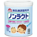 【送料無料】森永乳業 ノンラクト 300g×6缶【smtb-...