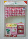 サンリオのレジャーシート/2人用【ハローキティ】【レジャーマット】【RCP】
