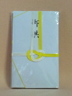 御供 （黄白7本 中袋無 5枚入）【金封】【大阪折】【冠婚葬祭】【RCP】