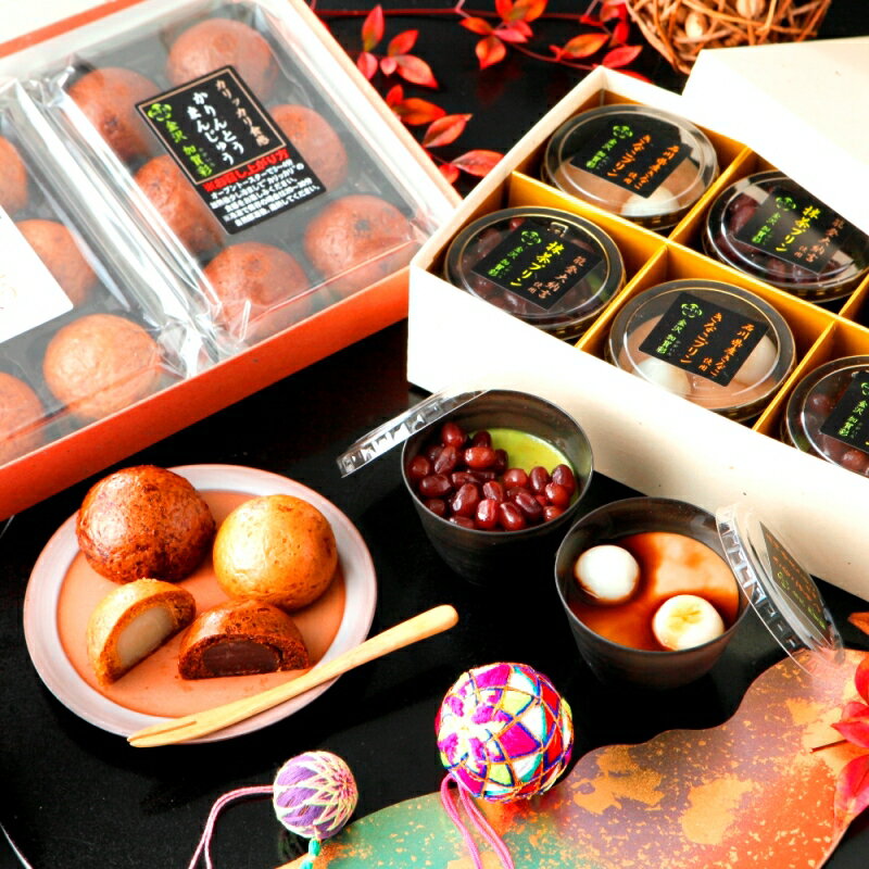 バレンタイン ホワイデー スイーツ ギフト 詰め合わせ 内祝い お礼 お祝い お返し 誕生日 お供え プレゼント高級風呂敷付き★ かりんとう饅頭12個&抹茶プリンと白玉きなこプリンを6個 選べる詰め合わせset cool