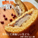 【秋の限定スィーツ】 栗 マロン...