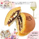 【TV紹介・アンミカ様ご絶賛】菓子大博覧会金賞受賞|村井製菓の塩バターどら焼き|北海道よつばバター×赤穂の粗塩×いちじく×あんこ|5個入|和洋スイーツ|冷凍便・送料無料・ご自宅用|昭和39年創業 イチジク 無花果