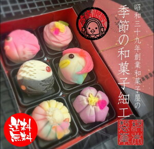 送料無料 新聞掲載 厄除退散和菓子の上生菓子セット【6個入】 ギフト対応 和菓子 アマビエ ヨゲンノトリ 詰め合わせ ギフト 贈答品 上生菓子 和菓子 高級 あまびえ コロナ 冷凍 食品 お見舞い 冷凍便 手提げ袋付き バレンタイン チョコ以外 お取り寄せ