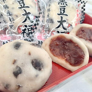 【送料無料】豆大福 詰め合わせセット【6個入】こだわり食感! 粒あん 大福 父の日 プレゼント ギフト対応 ギフト 大粒 お土産 和菓子 高級 あんこ 冷凍和菓子 高級大福 くろまめ 日持ち お土産 冷凍 日持ち 御礼 黒豆大福 あんこ お見舞い だいふく