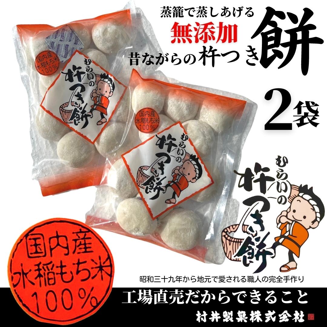 【お雑煮 焼餅】無添加 餅屋の杵つき餅 白餅10個入 2袋セット 熊本県産ひよくもち使用 お餅 国産 杵つき餅 和菓子 もち おもち 小分け パック お雑煮用 ぜんざい用 小分け 一人暮らし もち和菓子 杵餅 非常食 もち きなこ餅 おしるこ 小分け 丸もち 餅 ぜんざい 和菓子