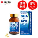 サラトナ 30日分 180粒（6粒/日）機能性表示食品 ソフトカプセル DHA EPA 中性脂肪 オメガ3 不飽和脂肪酸 健康油 魚油 エイジングケア サプリメント サプリ