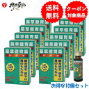 【第3類医薬品】 薬草健胃薬 30mL×2本入 ×10個 胃腸薬 液体 健胃薬 田村薬品