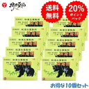 【第3類医薬品】 熊胆円 6個入り ×10箱 くまのい 熊の胆 和漢生薬 製剤 便秘 飲みすぎ 二日酔い 整腸 熊膽圓 第一薬品工業