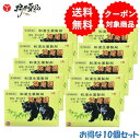 【第3類医薬品】 熊胆円 6個入り ×10箱 くまのい 熊の胆 和漢生薬 製剤 便秘 飲みすぎ 二日酔い 整腸 熊膽圓 第一薬品工業