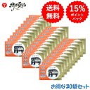 【第3類医薬品】 熊膽圓 2包入 ×30個 熊の胆 くまのい 熊胆円 和漢生薬 胃腸薬 胃弱 整腸 便秘 二日酔いのむかつき 飲みすぎ 富山めぐみ製薬