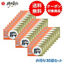 【第3類医薬品】 熊膽圓 2包入 ×30個 熊の胆 くまのい 熊胆円 和漢生薬 胃腸薬 胃弱 整腸 便秘 二日酔いのむかつき 飲みすぎ 富山めぐみ製薬