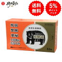 【第3類医薬品】 熊膽圓 52包入 熊の胆 くまのい 熊胆円 和漢生薬 胃腸薬 胃弱 整腸 便秘 二日酔いのむかつき 飲みすぎ 富山めぐみ製薬