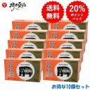 【第3類医薬品】 熊膽圓 52包入 ×10個 熊の胆 くまのい 熊胆円 和漢生薬 胃腸薬 胃弱 整腸 便秘 二日酔いのむかつき 飲みすぎ 富山めぐみ製薬