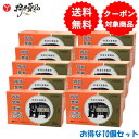 【第3類医薬品】 熊膽圓 52包入 ×10個 熊の胆 くまのい 熊胆円 和漢生薬 胃腸薬 胃弱 整腸 便秘 二日酔いのむかつき 飲みすぎ 富山めぐみ製薬