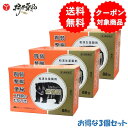 【第3類医薬品】 熊膽圓 88包入 ×3個 熊の胆 くまのい 熊胆円 和漢生薬 胃腸薬 胃弱 整腸 便秘 二日酔いのむかつき 飲みすぎ 富山めぐみ製薬