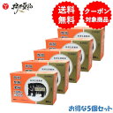 【第3類医薬品】 熊膽圓 88包入 ×5個 熊の胆 くまのい 熊胆円 和漢生薬 胃腸薬 胃弱 整腸 便秘 二日酔いのむかつき 飲みすぎ 富山めぐみ製薬