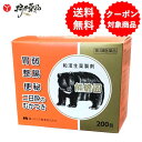 【第3類医薬品】 熊膽圓 200包入 熊の胆 くまのい 熊胆円 和漢生薬 胃腸薬 胃弱 整腸 便秘 二日酔いのむかつき 飲みすぎ 富山めぐみ製薬