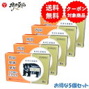 【第3類医薬品】 熊膽圓 8包入 ×5個 熊の胆 くまのい 熊胆円 和漢生薬 胃腸薬 胃弱 整腸 便秘 二日酔いのむかつき 飲みすぎ 富山めぐみ製薬