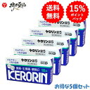 【第(2)類医薬品】 ケロリン錠S 18錠 ×5個 解熱鎮痛薬 富山めぐみ製薬