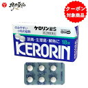 【第(2)類医薬品】 ケロリン錠S 18錠 解熱鎮痛薬 富山めぐみ製薬