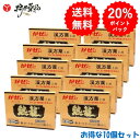 【第(2)類医薬品】 熱龍 6包入 ×10個 顆粒 カッコン湯乾燥エキス配合 漢方薬 漢方 風邪薬 かぜ薬 至誠堂