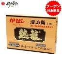 【第(2)類医薬品】カッコン湯乾燥エキス配合 熱龍 6包入 顆粒 風邪薬 かぜ薬 漢方薬 漢方 葛根湯 至誠堂
