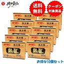 【第(2)類医薬品】 熱龍 6包入 ×10個 顆粒 カッコン湯乾燥エキス配合 漢方薬 漢方 風邪薬 かぜ薬 至誠堂