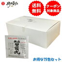 【第3類医薬品】 共立胃腸丸DX 1包30粒 ×75包 胃腸薬 共立薬品