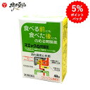 【第3類医薬品】 マエック G 胃腸薬 48錠 ウルソデオキシコール 配合 ジャパンメディック