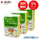 【第3類医薬品】 マエック G 胃腸薬 48錠 ×3個 ウルソデオキシコール 配合 ジャパンメディック