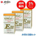 【第3類医薬品】 エムビタ E300 120カプセル入 ×3個 α型天然 ビタミンE ガンマーオリザノール 配合 更年期 小林薬品工業