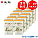 【第3類医薬品】 エムビタ E300 120カプセル入 ×10個 α型天然 ビタミンE ガンマーオリザノール 配合 更年期 小林薬品工業