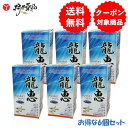 龍恵 HLP2 180カプセル 30日分(6カプセル/日) ×6個 ミミズ乾燥粉末 田七人参 純国産 HLP コラーゲン ローヤルゼリ- サプリメント サプリ ワキ製薬