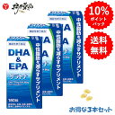 サラトナ 30日分 180粒(6粒/日) ×3本 機能性表示食品 ソフトカプセル DHA EPA 中性脂肪 オメガ3 不飽和脂肪酸 健康油 魚油 エイジングケア...