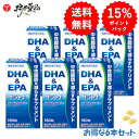 サラトナ 30日分 180粒(6粒/日) ×6本 機能性表示食品 ソフトカプセル DHA EPA 中性脂肪 オメガ3 不飽和脂肪酸 健康油 魚油 エイジングケア...