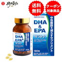 サラトナ 30日分 180粒(6粒/日)機能性表示食品 ソフトカプセル DHA EPA 中性脂肪 オメガ3 不飽和脂肪酸 健康油 魚油 エイジングケア サプリメ...