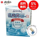 ぷるるるん 乳酸菌 グランド ゼリー α 30日分30本 (1包/日) ヨーグルト味 FK-23 LFK 難消化性デキストリン ラクトフェリン GABA サプリ...