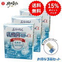 ぷるるるん 乳酸菌 グランド ゼリー α 30日分30本 (1包/日) × 3箱 ヨーグルト味 FK-23 LFK 難消化性デキストリン ラクトフェリン GAB...