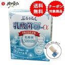 ぷるるるん 乳酸菌 グランド ゼリー α 30日分30本 (1包/日) ヨーグルト味 FK-23 LFK 難消化性デキストリン ラクトフェリン GABA サプリ...