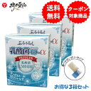 ぷるるるん 乳酸菌 グランド ゼリー α 30日分30本 (1包/日) ×3箱 ヨーグルト味 FK-23 LFK 難消化性デキストリン ラクトフェリン GABA...