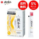 潤歩美 Premium 30日分 30本 (1本/日) 機能性表示食品 ゼリー グレープ味 プロテオグリカン 型コラーゲン N-アセチル グルコサミン コンドロ...