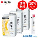 潤歩美 Premium 30日分 30本 (1本/日) ×3箱 機能性表示食品 ゼリー グレープ味 プロテオグリカン 型コラーゲン N-アセチル グルコサミン ...