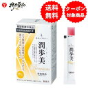 潤歩美 Premium 30日分 30本 (1本/日) 機能性表示食品 ゼリー グレープ味 プロテオグリカン 型コラーゲン N-アセチル グルコサミン コンドロ...