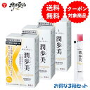 潤歩美 Premium 30日分 30本 (1本/日) ×3箱 機能性表示食品 ゼリー グレープ味 プロテオグリカン 型コラーゲン N-アセチル グルコサミン ...