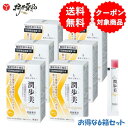 潤歩美 Premium 30日分 30本 (1本/日) ×6箱 機能性表示食品 ゼリー グレープ味 プロテオグリカン 型コラーゲン N-アセチル グルコサミン ...