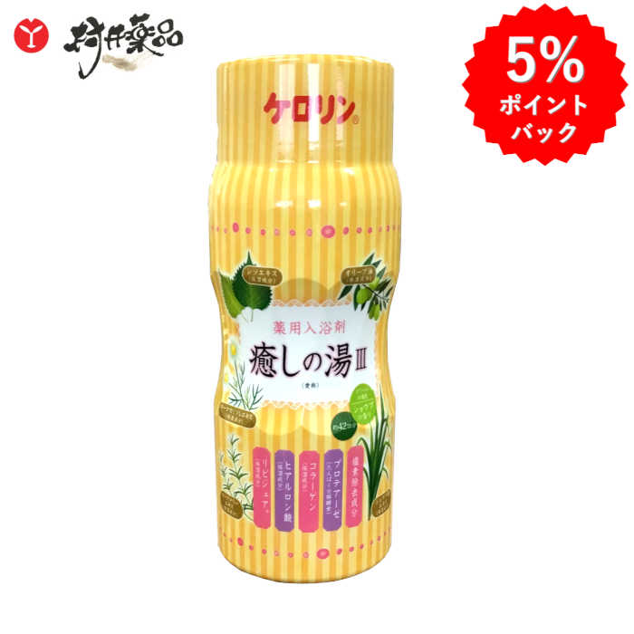 癒しの湯 (愛称) 薬用入浴剤 1050g 約42回分 グリーンの湯色 入浴剤 ショウブの香り シソエキス オリーブ油 ローマカミツレエキス ローズマリーエキス リピジュア ヒアルロン酸 コラーゲン プロテアーゼ